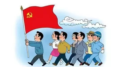 我对党的认识和理解